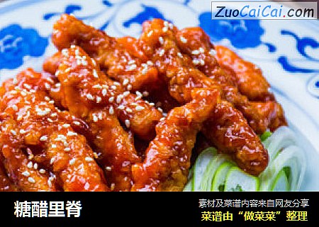 糖醋里脊