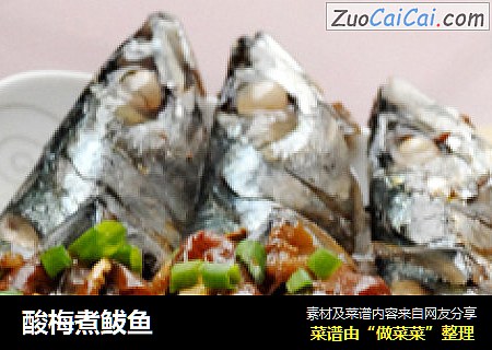 酸梅煮鲅鱼