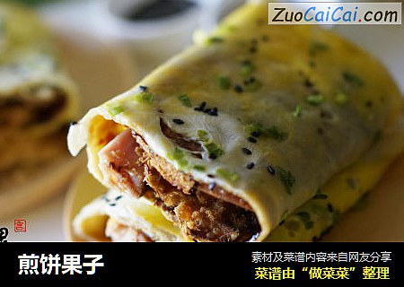 煎饼果子