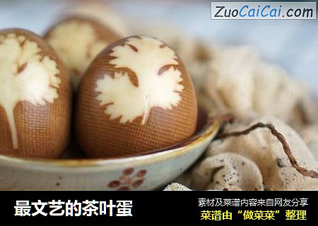 最文艺的茶叶蛋