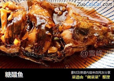 糖醋鱼