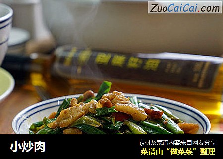小炒肉