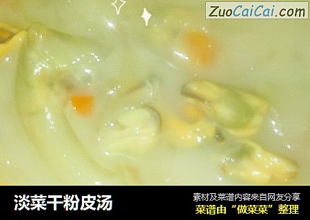 淡菜干粉皮汤