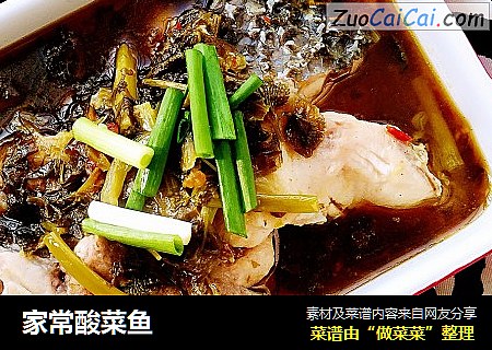 家常酸菜鱼