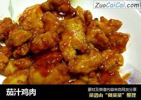 茄汁鸡肉