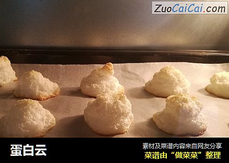 蛋白云