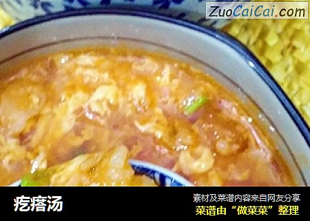 疙瘩汤