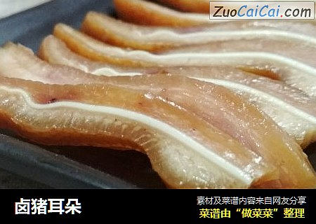 卤猪耳朵