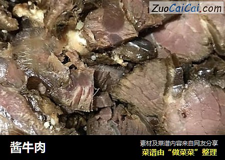 酱牛肉