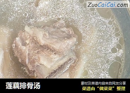 莲藕排骨汤