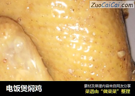 电饭煲焖鸡