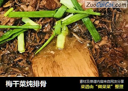 梅干菜炖排骨
