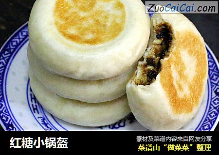 红糖小锅盔