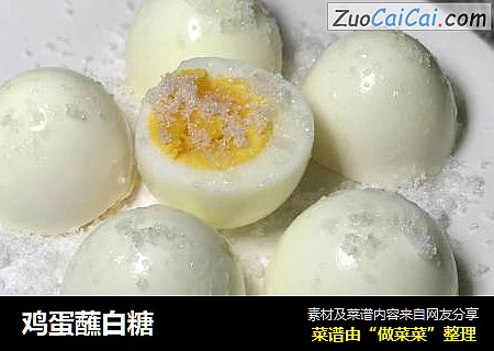 鸡蛋蘸白糖
