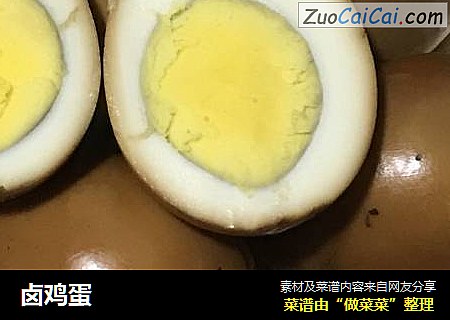卤鸡蛋