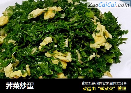 荠菜炒蛋