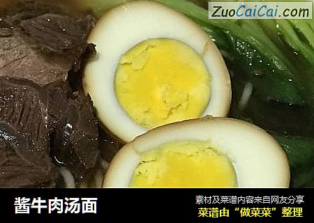 酱牛肉汤面
