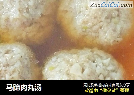马蹄肉丸汤