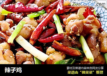 辣子鸡