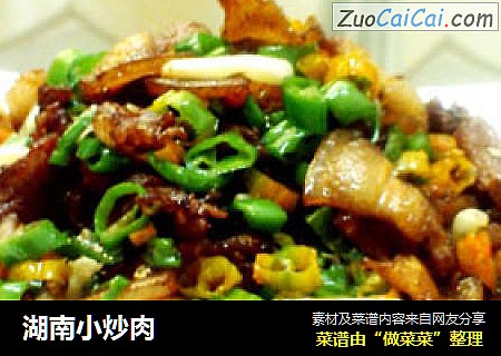 湖南小炒肉