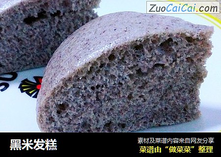 黑米发糕