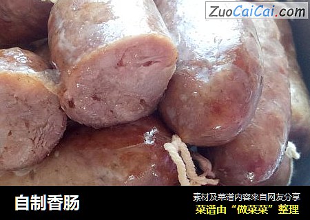 自制香肠