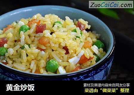 黄金炒饭