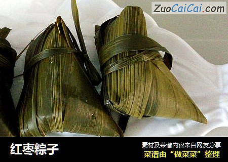 红枣粽子