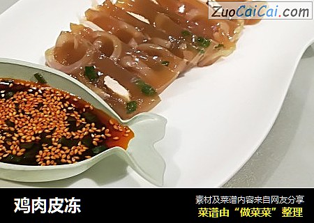 鸡肉皮冻