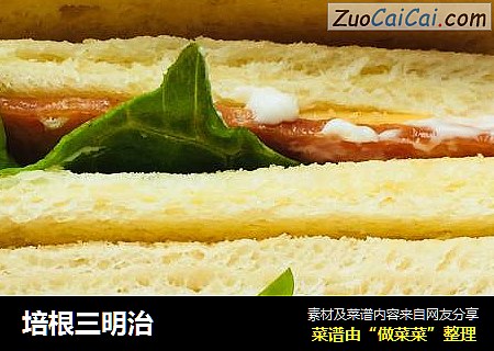 培根三明治