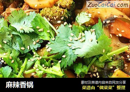 麻辣香锅