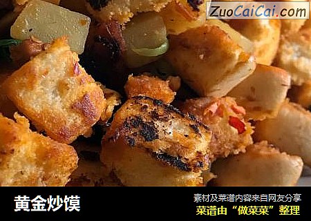黄金炒馍