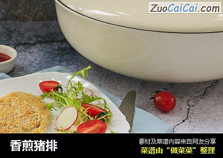 香煎猪排