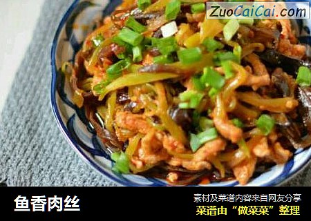 鱼香肉丝
