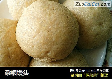 杂粮馒头