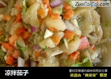 凉拌茄子