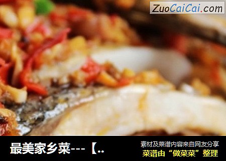 最美家乡菜---【剁椒鱼头】