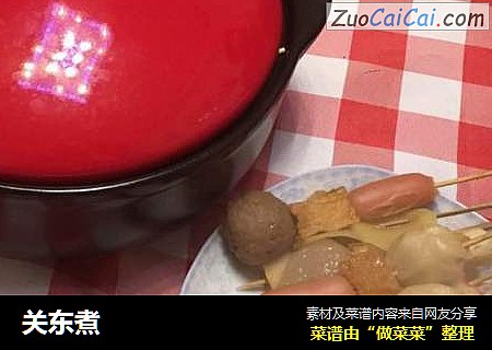关东煮