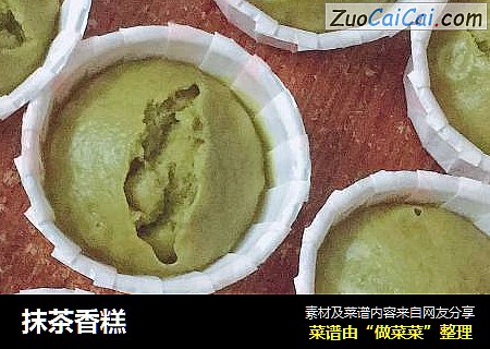 抹茶香糕