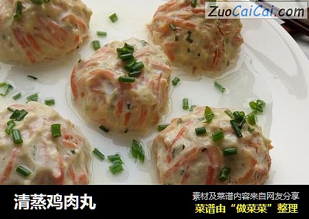清蒸鸡肉丸