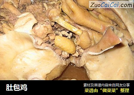 肚包鸡