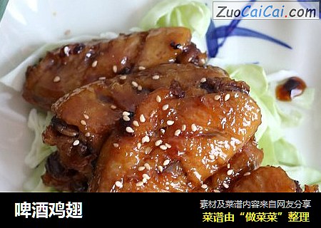 啤酒鸡翅