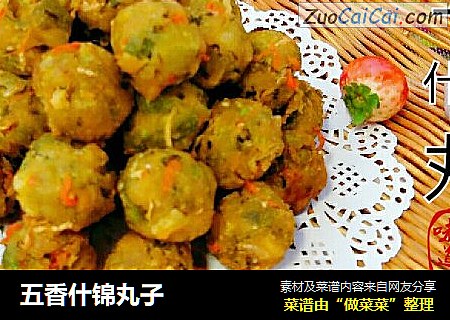 五香什锦丸子