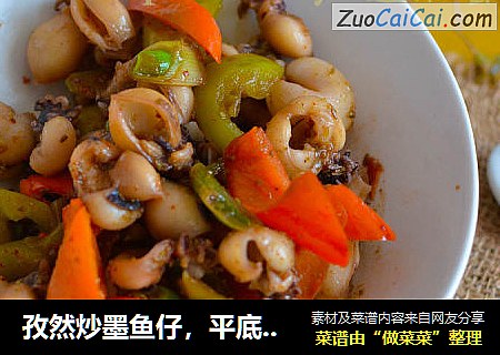 孜然炒墨鱼仔，平底锅做出烧烤味