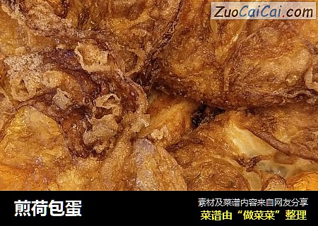 煎荷包蛋