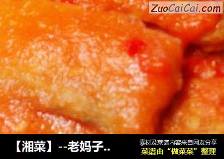 【湘菜】--老妈子带鱼