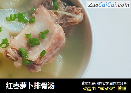 红枣萝卜排骨汤
