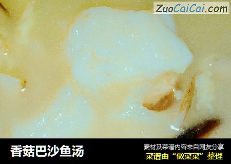香菇巴沙鱼汤