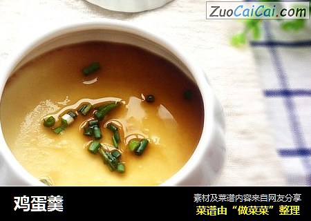 鸡蛋羹