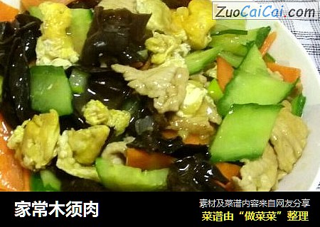 家常木须肉